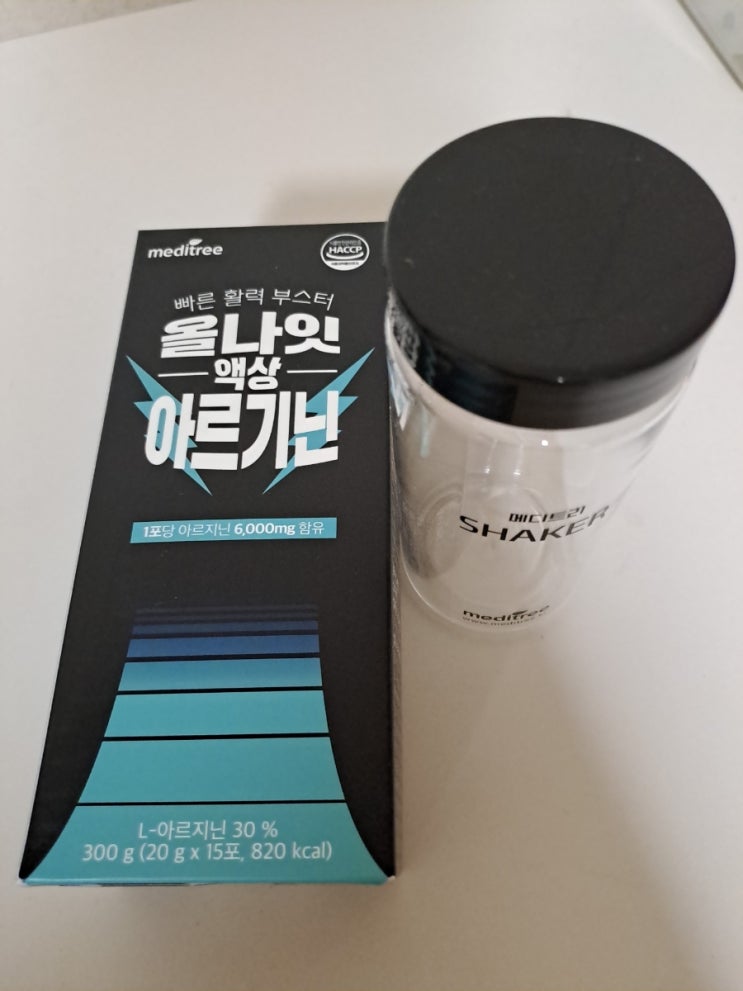  흡수가 빠른 고함량 아르기닌 메디트리
