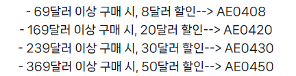 알리 프로모션코드 4월 S급 프로모션 최신버전(4/17) 알리 프로모션코드 4월 S급 프로모션 최신버전(4/17)