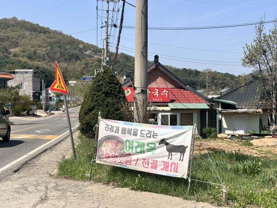 여래옥 사진 2