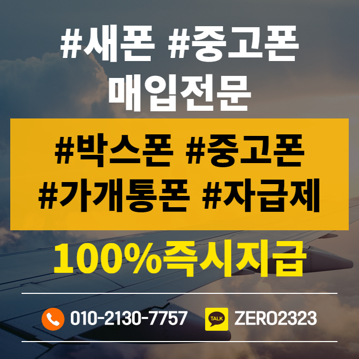  고창박스폰매입 알아보기