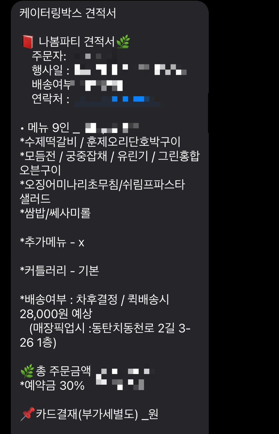 나봄파티 사진 5