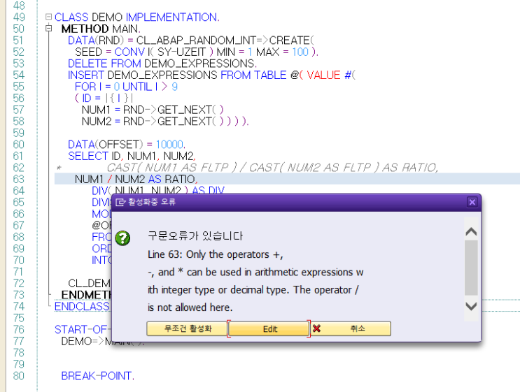  [ABAP Cloud] ABAP Cloud class - Call Function, ABAP SQL 산술 표현식(arithmetic expressions)의 '/'와 '**'