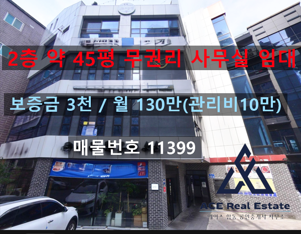 [대구달서구상가임대]월성동 약 45평 무권리 2층 상가 임대