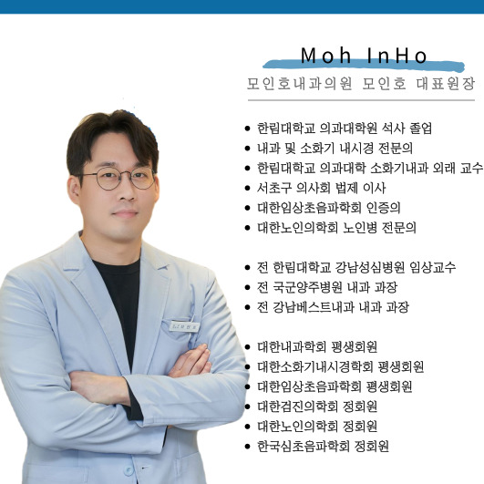  병원 방문을 고민 중이신 분들만 보세요 - 모인호 대표원장