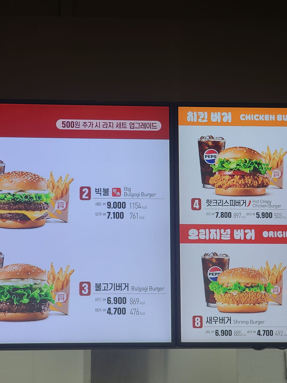 롯데리아 부산괴정점 사진 6