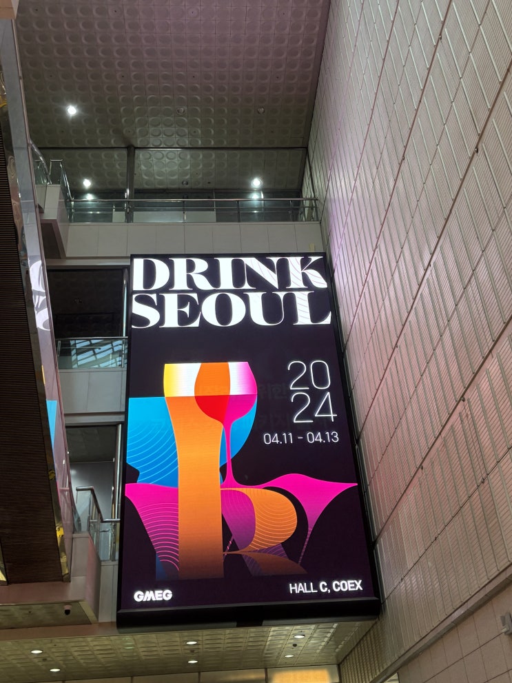  맥덕이라면 꼭 가봐야할 코엑스 2024 제6회 대한민국 맥주박람회 (KIBEX, 드링크서울) 추천부스 및 후기