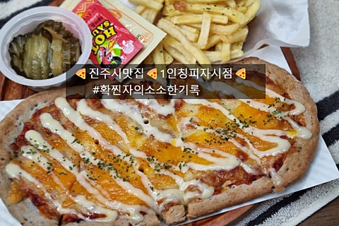 1인칭피자시점 이미지
