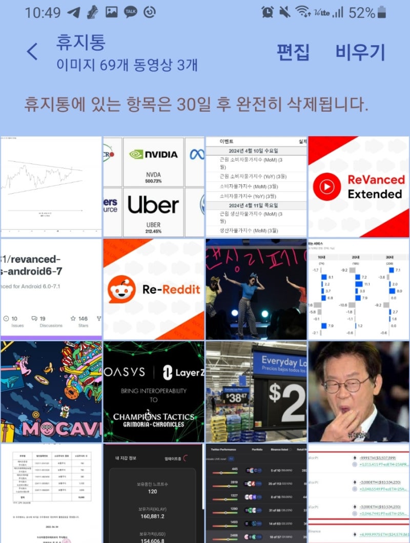 텔레그램 자동 다운로드 중지 방법! 나도 모르게 사진첩에 저장된 사진과 동영상...해킹당한줄 : 네이버 블로그