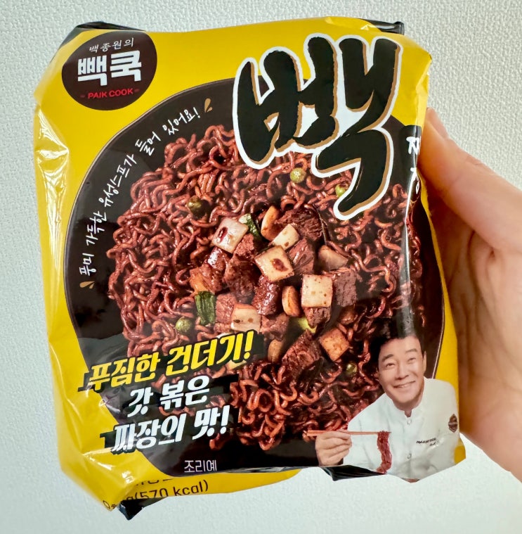 백종원 짜장라면 빽짜장 레시피 솔직후기 백종원 짜장라면 빽짜장 레시피 솔직후기