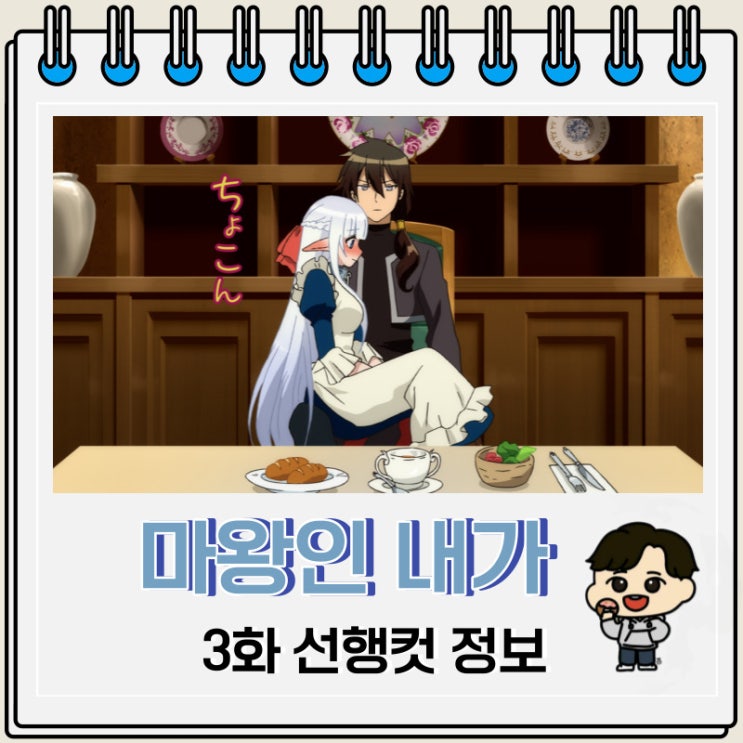 마왕인 내가 노예 엘프를 신부로 삼았는데 어떻게 사랑하면 되지 3화 선행컷 정보 마왕인 내가 노예 엘프를 신부로 삼았는데 어떻게 사랑하면 되지 3화 선행컷 정보