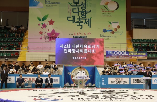  보성 벌교스포츠센터에서 제2회 대한체육회장기 전국장사씨름대회 개최, 전문 씨름선수 876명 최종 참가