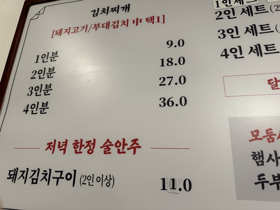 백채김치찌개 백석점 사진 6