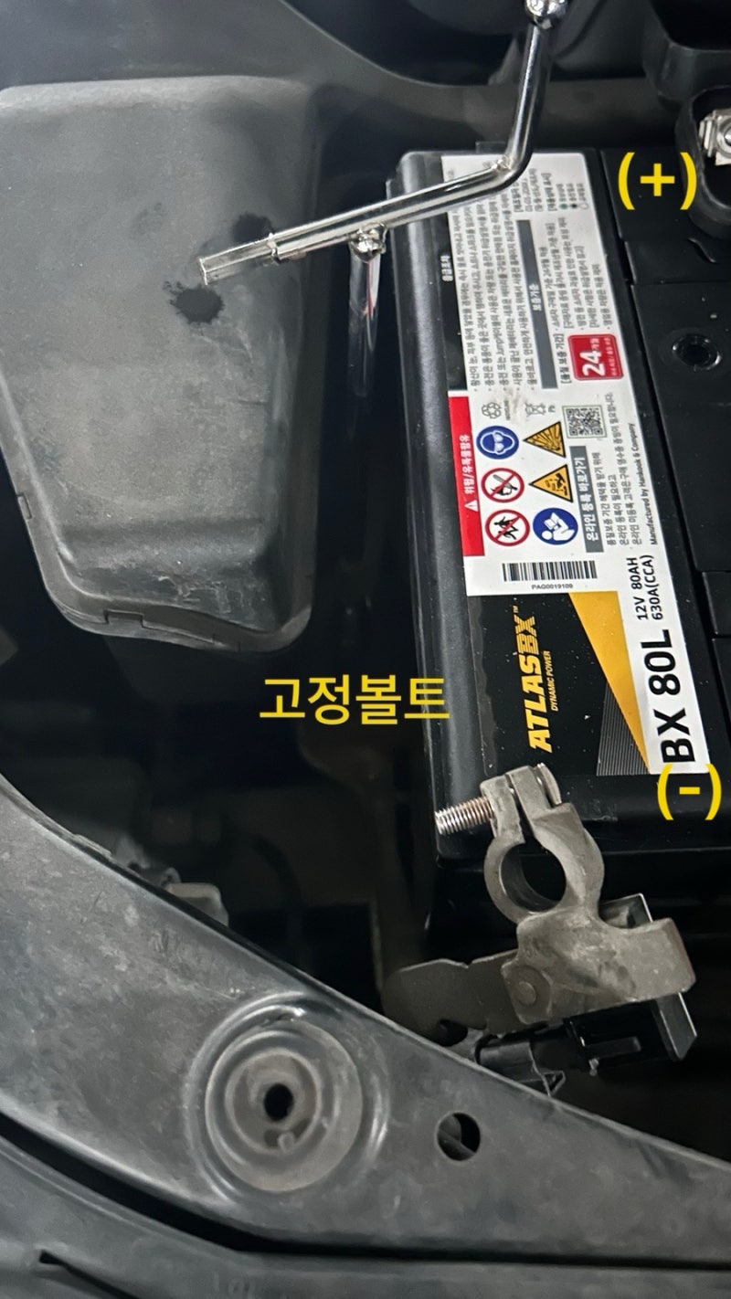 YF소나타 배터리 셀프교체 후기