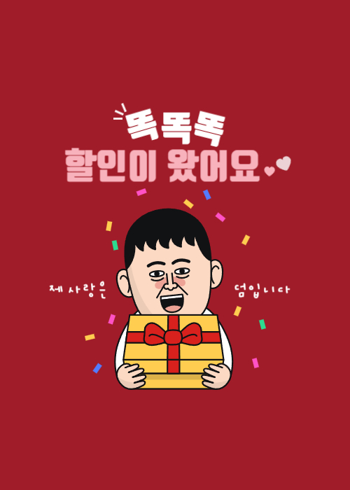  휴대폰클라쓰 봄할인 진행!