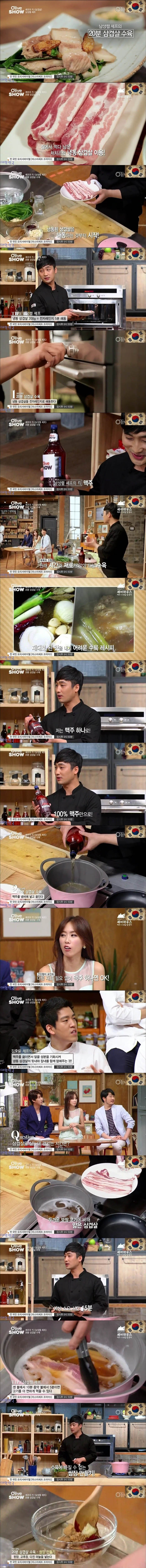  삼겹살 수육 20분만에 만드는 비법