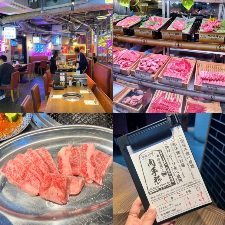  일본/도쿄 [니쿠야요코쵸 시부야점] 가성비 최고 야끼니꾸 무한리필 맛집 추천 및 솔직 후기! + 예약 방법