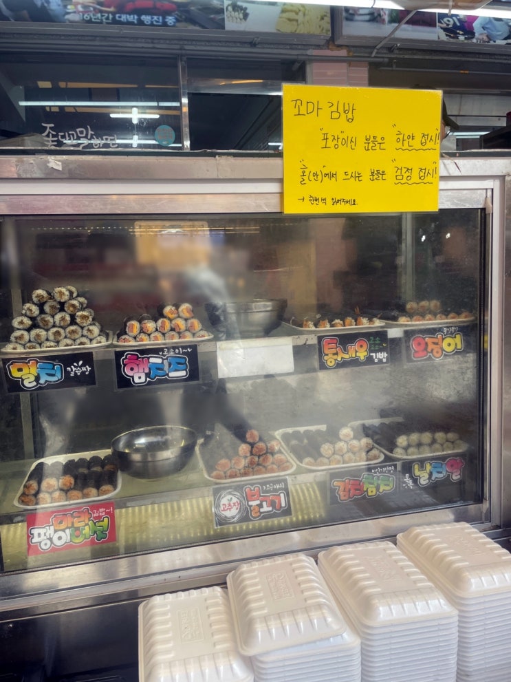  [인천 구월/모래내시장] 섹시한떡볶이 - 모래내시장 분식 찐맛집(feat. 꼬마김밥 종류별 맛평)