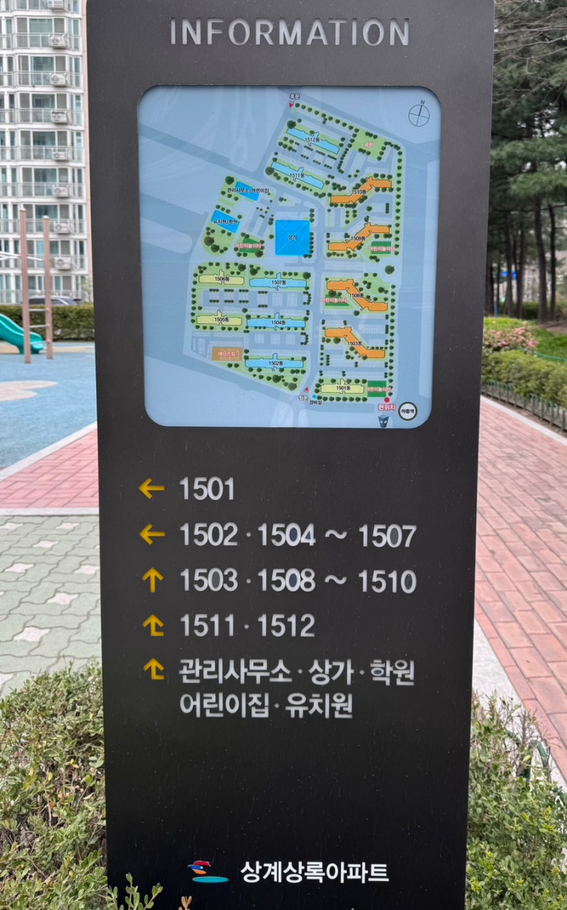 2024년 1분기 상계 공무원 아파트(상계 주공 15단지) 신청부터 계약 체결, 시설 점검까지 후기