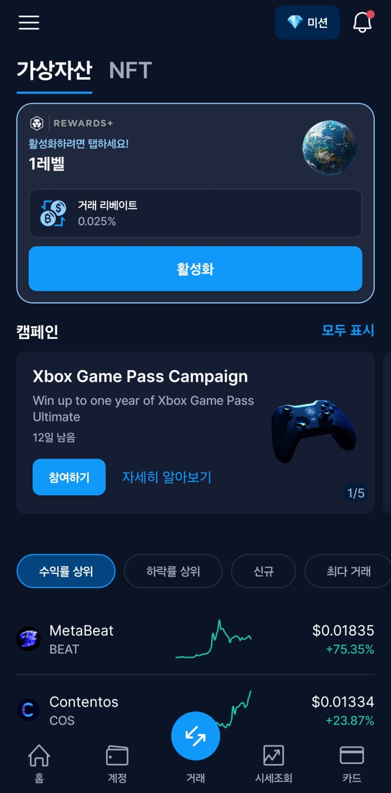 크립토닷컴 앱, 29일부터 한글로 사용하세요 : 네이버 블로그