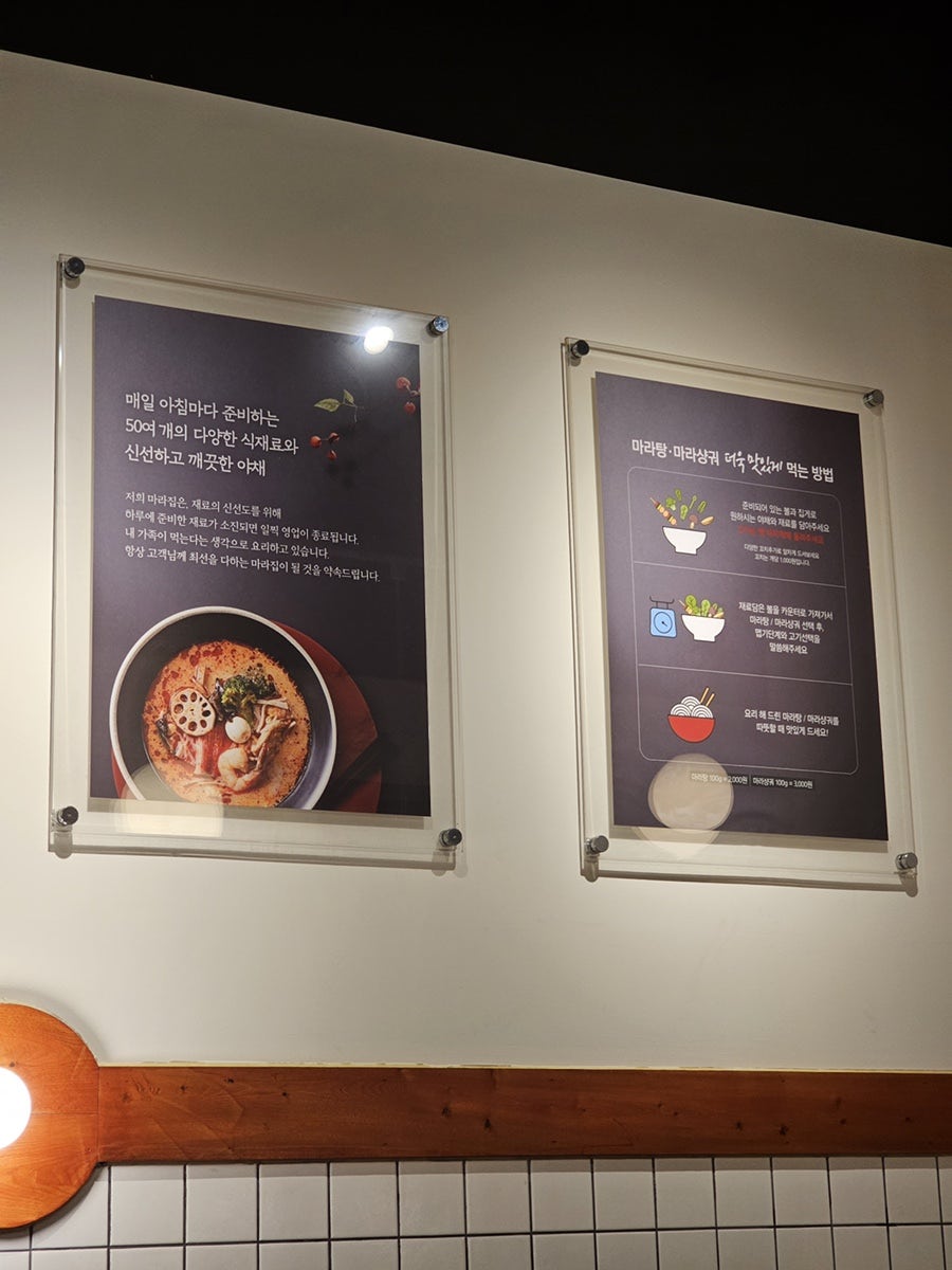 마라집 수원영통점 사진 4