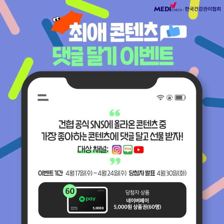  [이벤트] 최애 콘텐츠 댓글 달기 이벤트