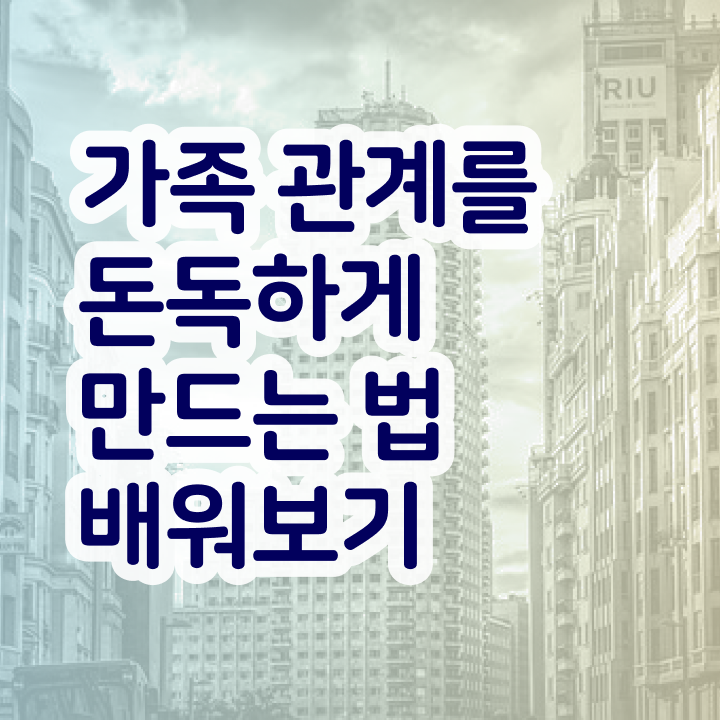  가족심리상담사2급교육원추천 , 가족심리상담사 자격증 쉽고 빠르게 취득 정보 전격분석