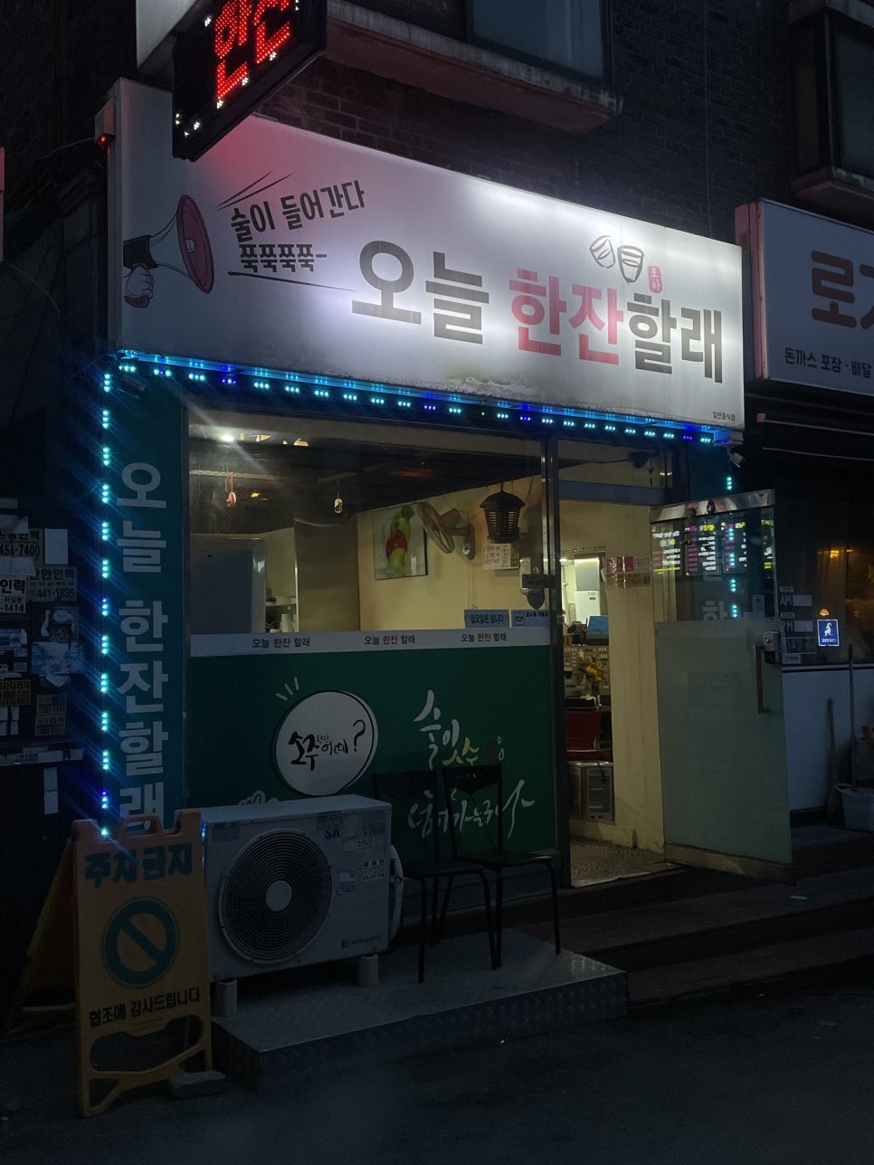 오늘한잔할래 사진 1