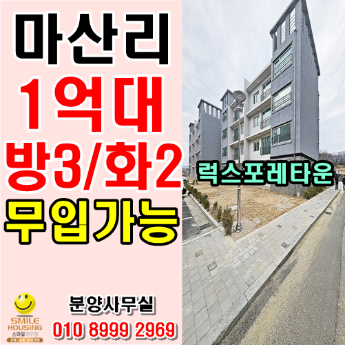 포천신축빌라 1억대 최소실입 쓰리룸 특별분양