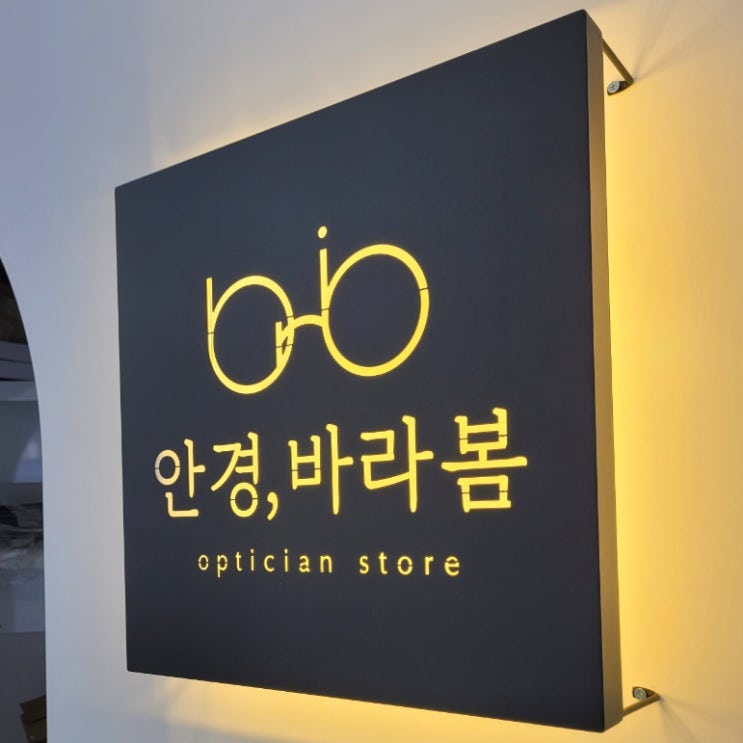  아산 탕정안경점 - 안경 바라봄, 울템 소아용 안경테, 마츠자키 DM8018