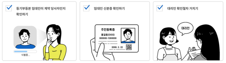 외대·경희대 전세사기 피해 속출 - 전세사기 대처방안 외대·경희대 전세사기 피해 속출 - 전세사기 대처방안