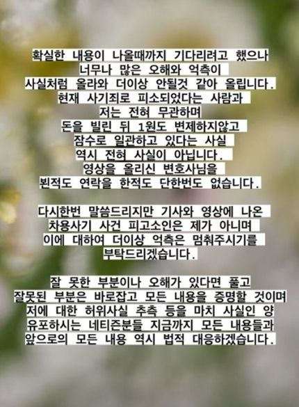 <b>김세린</b> "'<b>하트시그널</b>' 사기 혐의 인물, 나 아니다…루머유포... 