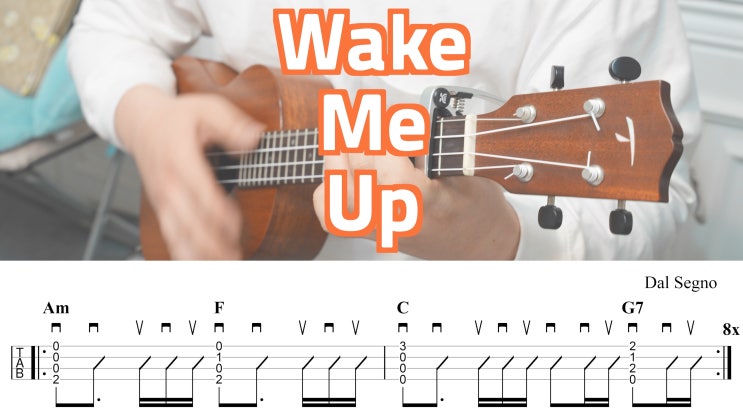  EDM과 컨트리의 만남, 아비치 - Wake Me Up 가사 및 우쿨렐레 악보