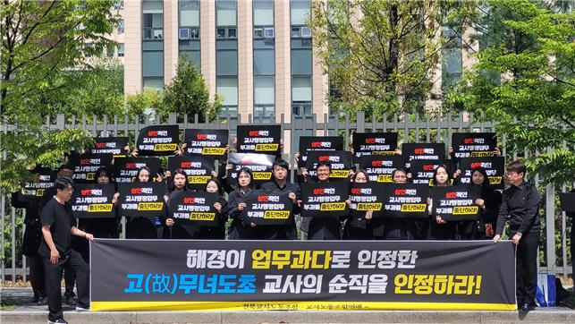 전북<b>교사</b>노조 "고(故) 무녀도초 <b>교사</b>의 <b>순직 인정</b>하라"