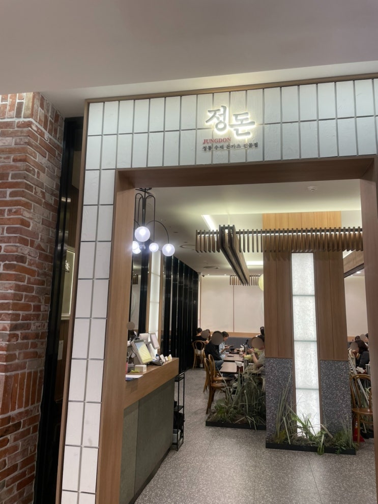  판교 현대백화점 Best 맛집 정돈 돈까스 솔직 후기, 주문 꿀팁, 메뉴 추천