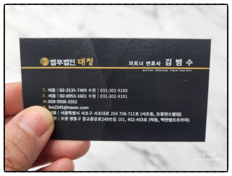  전세사기 도와주신 수원 김범수 변호사님  무료상담 감사합니다