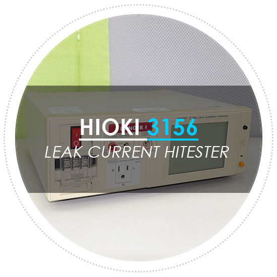 [전기 안전] 히오키/ Hioki 3156 누설전류계 /하이 테스터란? 계측기수리/렌탈