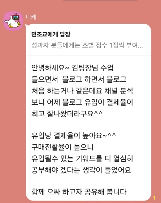  강의만 듣고, 2주 만에 성과 내고 매출 2배 예상? (feat. 체형교정)
