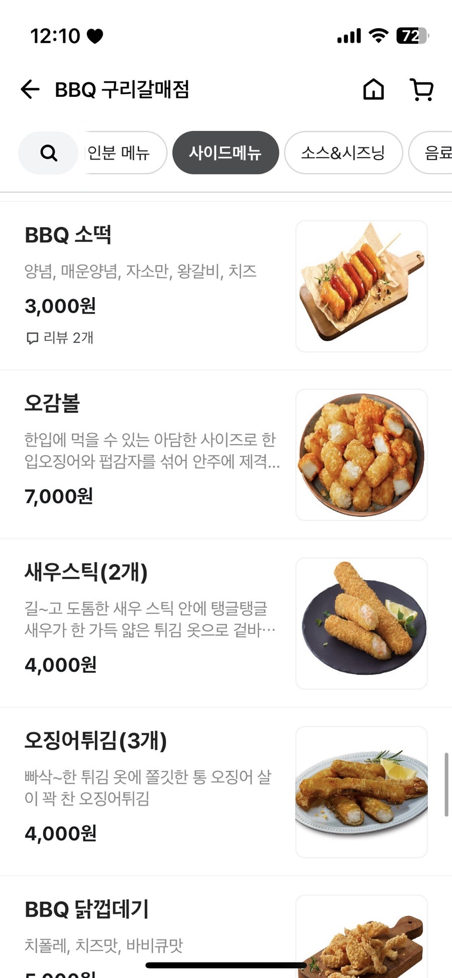 BBQ 구리갈매점 사진 3