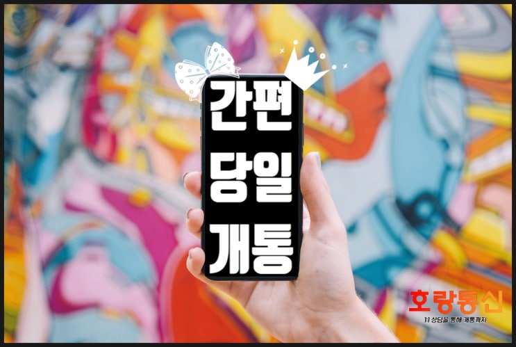 LG정지폰 개통 쉽게 하는 방법 LG정지폰 개통 쉽게 하는 방법