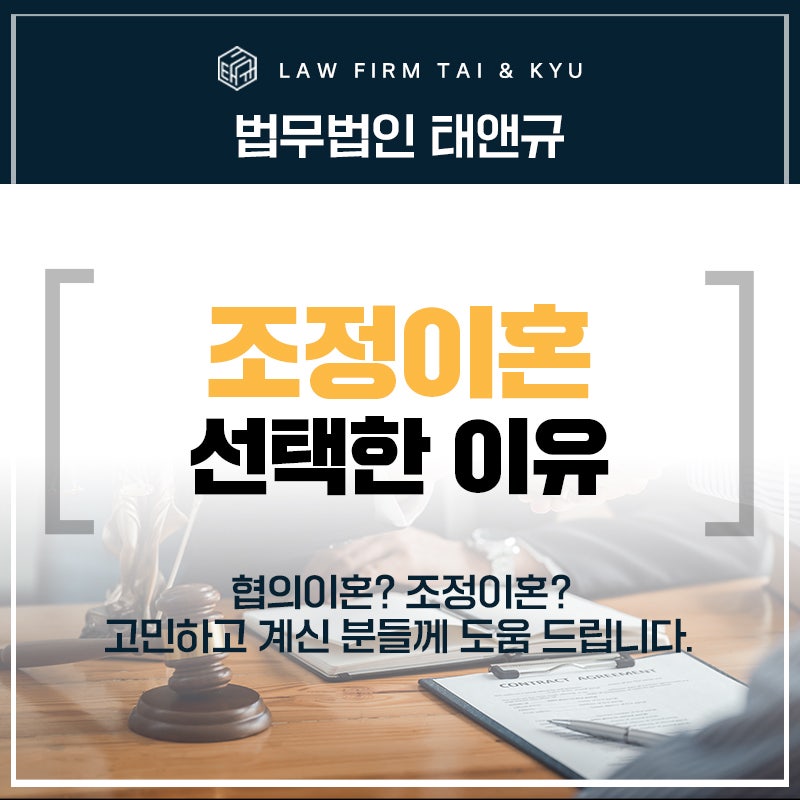 전주협의이혼 대신 조정이혼 선택한 이유?