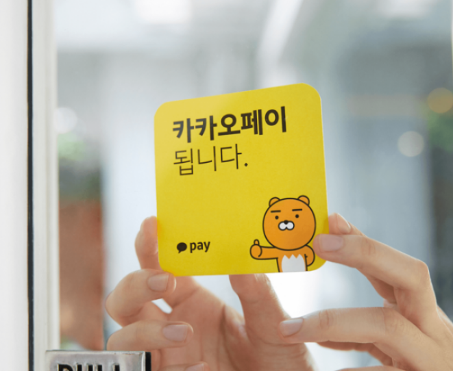  드디어 만난 카카오페이 삼성페이 연동, 기존 타 서비스와의 비교 (연동기념 프로모션)