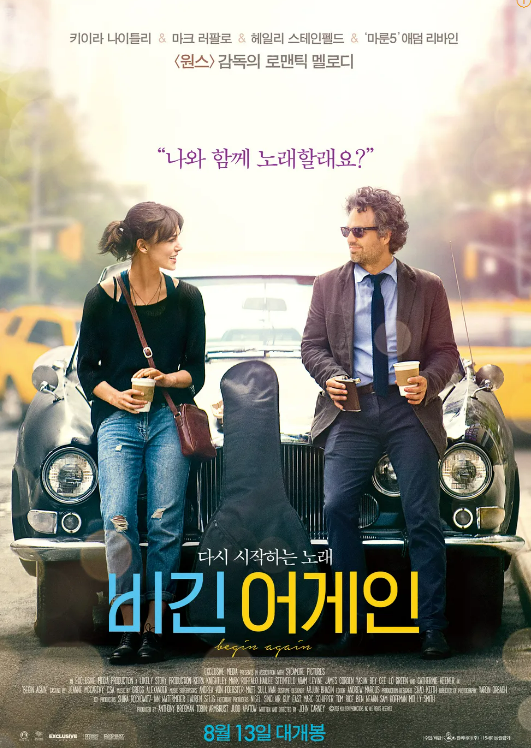  no one else like you - 비기어게인 OST