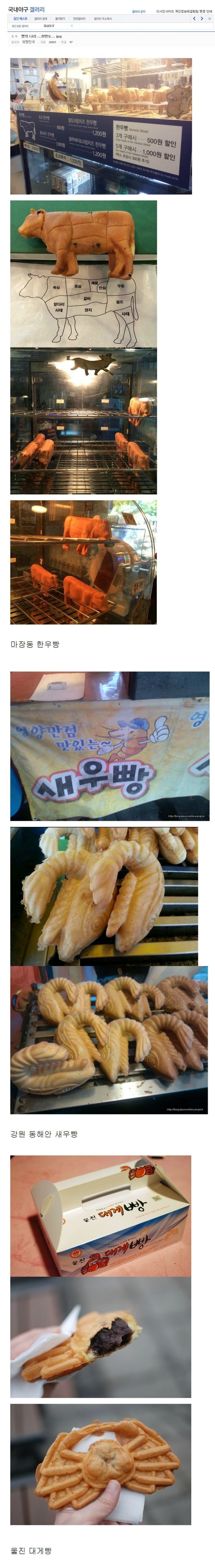  빵의 나라