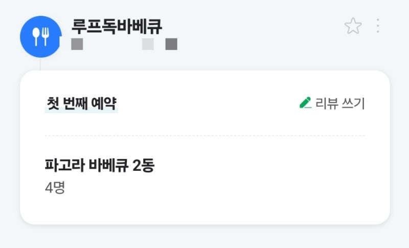 사진 2