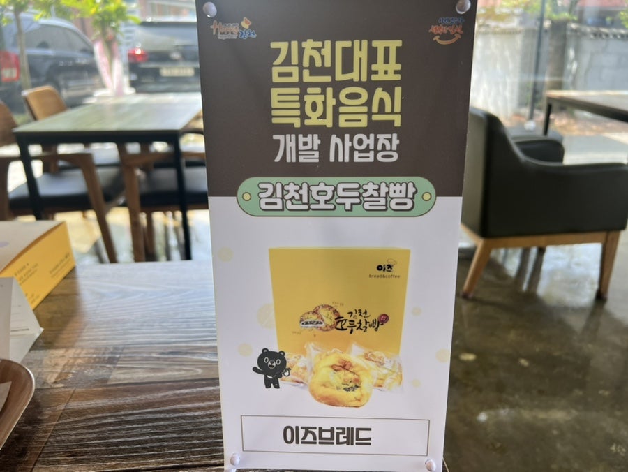 이즈브레드&커피 사진 5