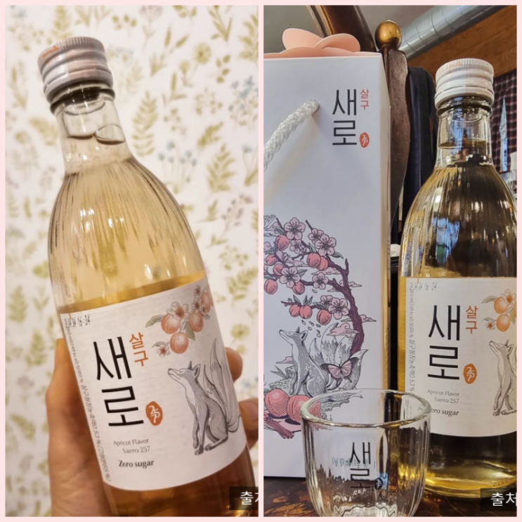  새로 살구 맛 출시일 파는곳 편의점