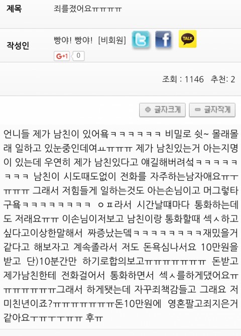  오피녀의 죄책감