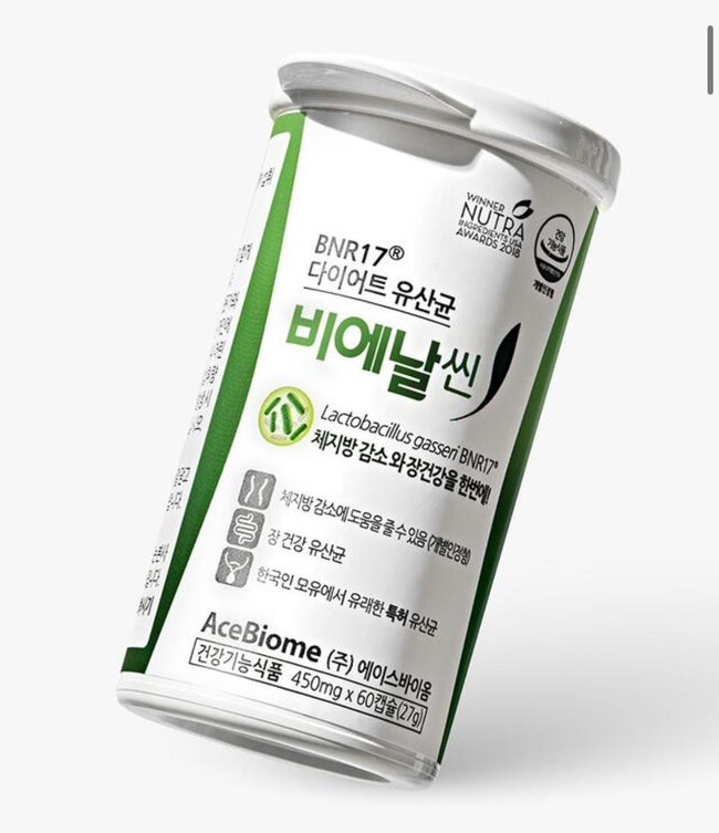 [건강] 비에날씬, 비에날씬에스, 비에날씬프로 차이