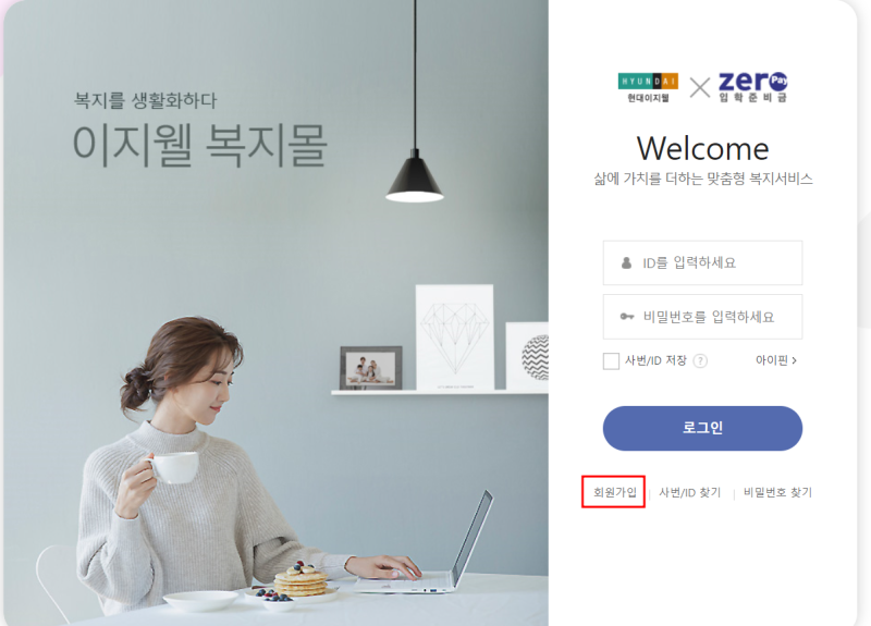 서울시 2024년도 초등학생 입학준비금 온라인 사용 후기(이지웰에서 프린터 구입)