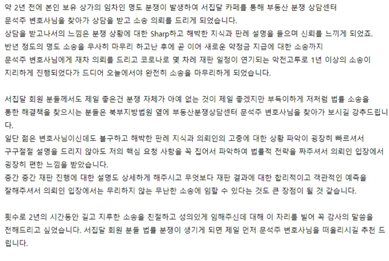  노원 지역 변호사 사무실, 변호사를 선임하고도 손해만 보는 이유
